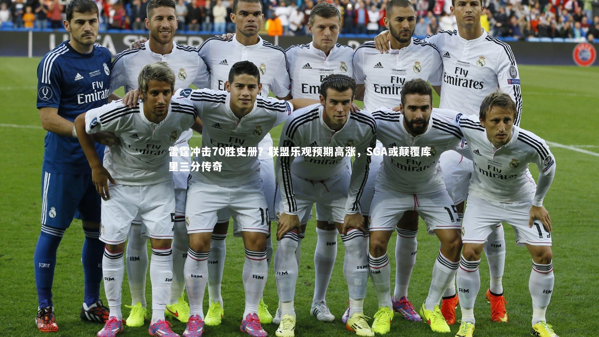 雷霆冲击70胜史册？联盟乐观预期高涨，SGA或颠覆库里三分传奇